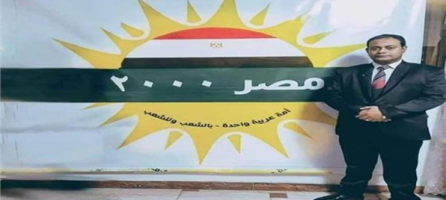 مصر 2000: كلمة الرئيس عبدالفتاح السيسي سلطت الضوء على التأثيرات السلبية للأوضاع الإقليمية غير المستقرة